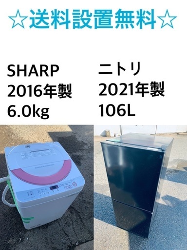 ✨★送料・設置無料✨★  高年式✨家電セット 冷蔵庫・洗濯機 2点セット★