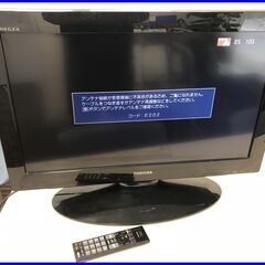 ▼【東芝液晶テレビ　26A1　通電確認済　リモコン付き　中古　2...