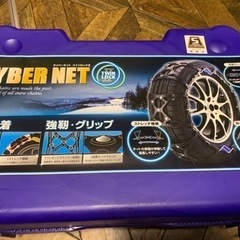 新品未使用タイヤチェーン