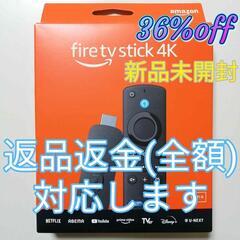 Fire TV Stick 4K 第2世代 (2023年秋発売最...