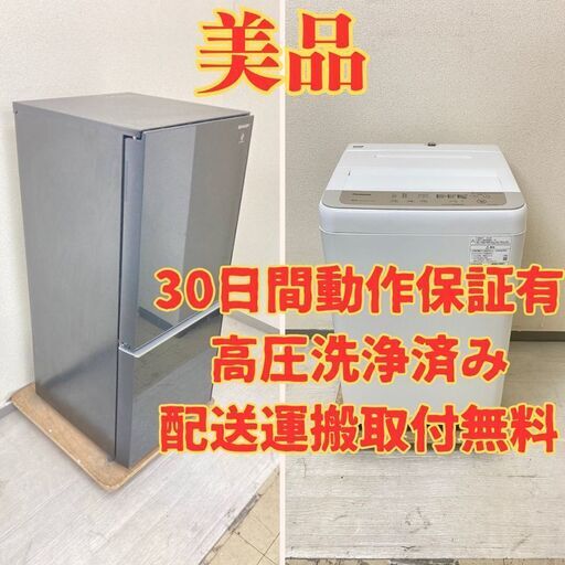 【大人気】冷蔵庫SHARP 137L 2020年製 SJ-GD14F-B 洗濯機Panasonic 5kg 2020年製 NA-F50B13 HE22243 HV25768