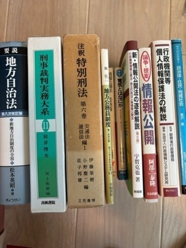 本 専門書 法律 セット 2