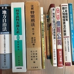 本 専門書 法律 セット 2