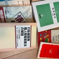 本 専門書 法律 セット 2