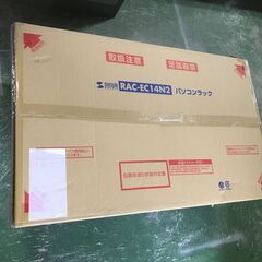 【未使用未開封品】★☆サンワサプライ RAC-EC14N2 パソ...