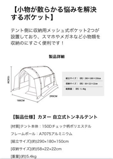 GOGlamping ゴーグランピング　カヌー　トンネルテント