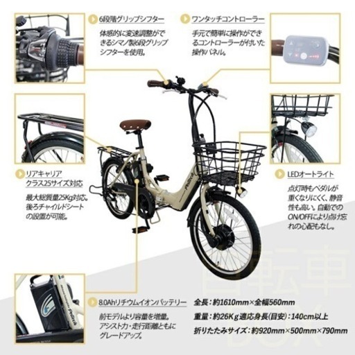 電動自転車 自転車 PELTECH ベージュ　電動アシスト e-bike