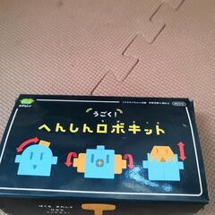 3月末まで！年中向け　こどもちゃれんじステップ　動く変身ロボキット