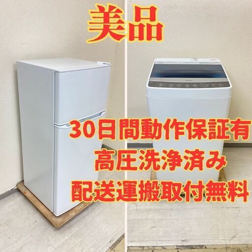 【お得】冷蔵庫Haier 130L 2021年製 JR-N130A 洗濯機Haier 5.5kg 2018年製 JW-C55A PT35460 PN35224