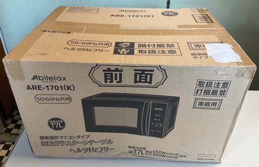 【RKG186】特価！Abitelax/電子レンジ/ARE-1701(K)/新品未開封（外箱ヘコミあり）