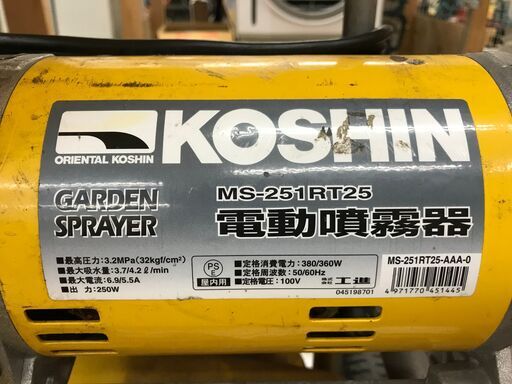 ✨工進　中古　MS251RT25　噴霧器✨うるま市田場✨ ✨工進 中古 MS251RT25 噴霧器✨うるま市田場✨