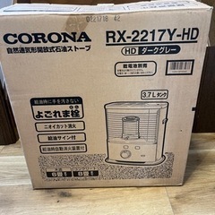 CORONA RX-2211Y ストーブ