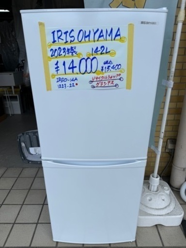 アイリスオーヤマ 2ドア 冷蔵庫 2023年製 142L IRSD-14A 1223-23