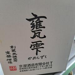 甕雫　宮崎　芋焼酎