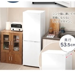 アイリスオーヤマ冷蔵庫162L 2020年製