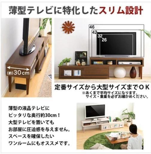 【未使用・新品】伸縮タイプのテレビ台