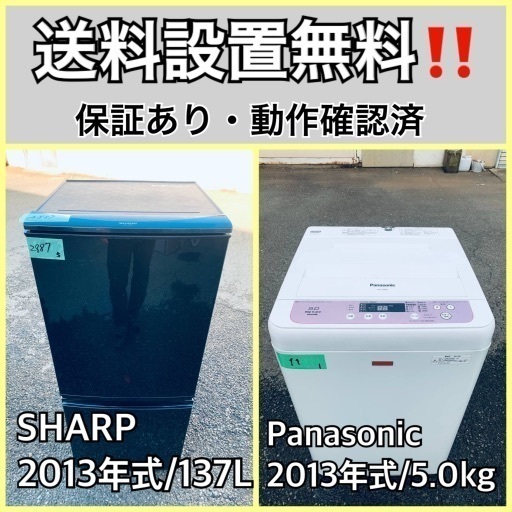 送料設置無料❗️業界最安値✨家電2点セット 洗濯機・冷蔵庫171