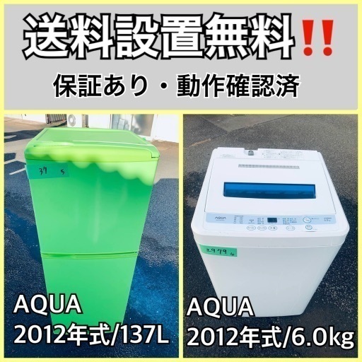 送料設置無料❗️業界最安値✨家電2点セット 洗濯機・冷蔵庫173