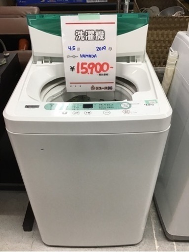 洗濯機　4.5K 2019年製　ヤマダ電機　中古品