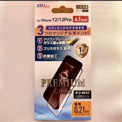 携帯画面保護フィルム　iPhone12 iPhone12Pro［...