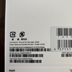 iPhone SE (第3世代) スターライト 64 GB Softbank SIMロック解除 Apple