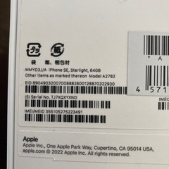 iPhone SE (第3世代) スターライト 64 GB Softbank SIMロック解除 Apple