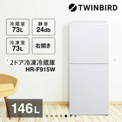 冷凍庫広めの冷蔵庫（HR-F915W）