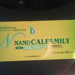 ★ナノ　カルファミリー(レモン味)★30包×5箱