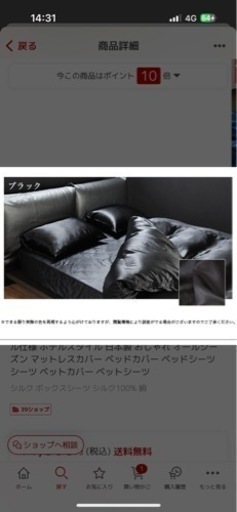 シルク100% 掛けカバーセット　定価10万円以上