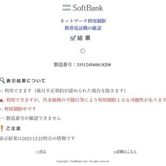 iPhone SE (第3世代) スターライト 64 GB Softbank SIMロック解除 Apple