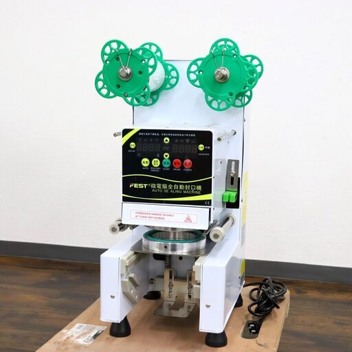 【ヤ取終了4/27】≪U644ジ≫ 通電OK FEST/フェスト カップシーラー RC-995 店舗用品 シーラー/シーリングマシン/全自動カップシール機 ドリンク/タピオカ