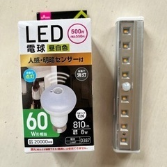 お取引中ダイソー 人感センサー電球とライト