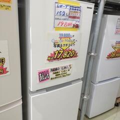 配達可【冷蔵庫 SHARP 152L 2021年】クリーニング済 管理番号:11223  キャンペーン価格