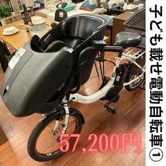 中古　電動自転車　23区内配送／設置無料　電動アシスト自転車　ヤ...