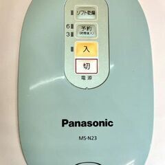 Panasonic 家庭用生ごみ処理機 MS-N23-G 生ゴミリサイクラー キッチン