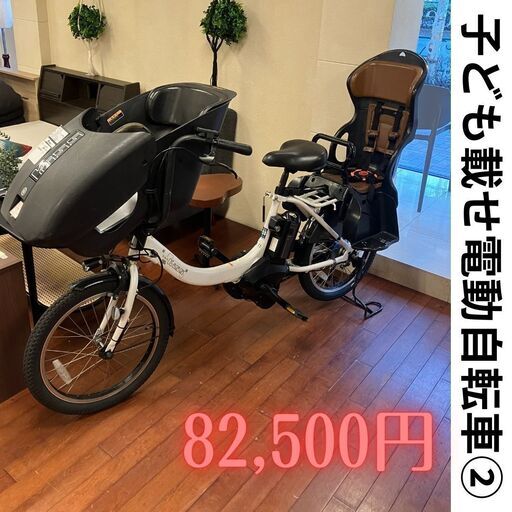 中古　電動自転車　23区内配送／設置無料　電動アシスト自転車　ヤマハ　PAS　KISS　電動ママチャリ