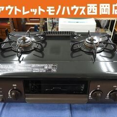 ガステーブル LPガス用 パロマ IC-S37DX-L 2020年製 左強火 水無し片面焼グリル ガスコンロ 西岡店