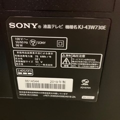 【歳末SALE 年末30日迄限定価格！】NETFLIX可 43型 SONY ブラビア 2019年製 正常動作（福岡市内　配送無料）