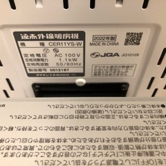 DAIKIN  遠赤外線ヒーター