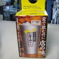 【13】未使用キンキン冷えひえタンブラー こだわり酒場のレモンサ...