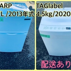 ⭐️2020年製⭐️ 限界価格挑戦！！新生活家電♬♬洗濯機/冷蔵...