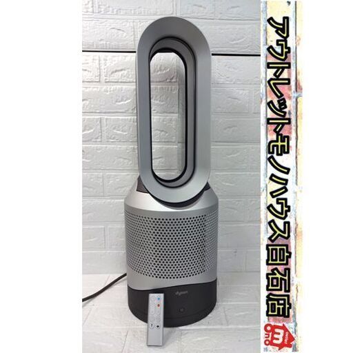 2021年製 dyson Pure Hot＋Cool HP00 空気清浄機能付ファンヒーター リモコン付き アイアン/シルバー ホットアンドクール 札幌市 白石区 東札幌