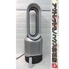 Dyson PURE HOT cool 空気 清浄 ファンヒーターの中古が安い！激安で