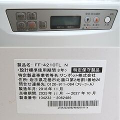 2018年製 サンポット FF式ストーブ FF-4210TL N 温風式 木造～11畳 