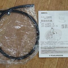 2018年製 サンポット FF式ストーブ FF-4210TL N 温風式 木造～11畳 