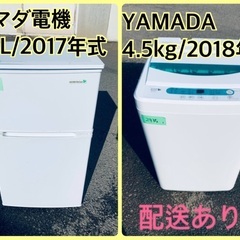 ⭐️2018年製⭐️ 限界価格挑戦！！新生活家電♬♬洗濯機/冷蔵...