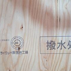 【未使用】ベニヤ合板(構造用合板)910×1820×15　(撒水...
