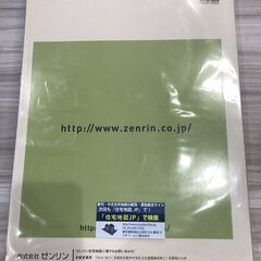 中古】ゼンリン住宅地図 京都市 9 伏見区 2017.11【大判サイズ】
