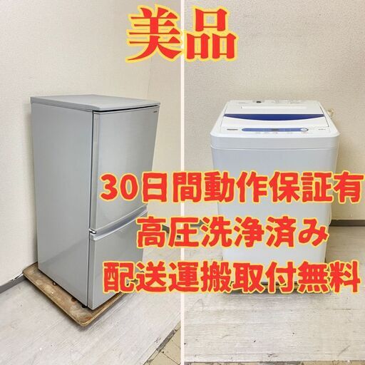 【売れ筋】冷蔵庫SHARP 137L 2018年製 SJ-D14D-S 洗濯機YAMADA 5kg 2019年製 YWM-T50G1 UT46756 UP42321