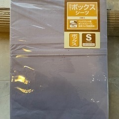 【未開封新品】カラーボックスシーツ/シングルサイズ　アイリスオーヤマ